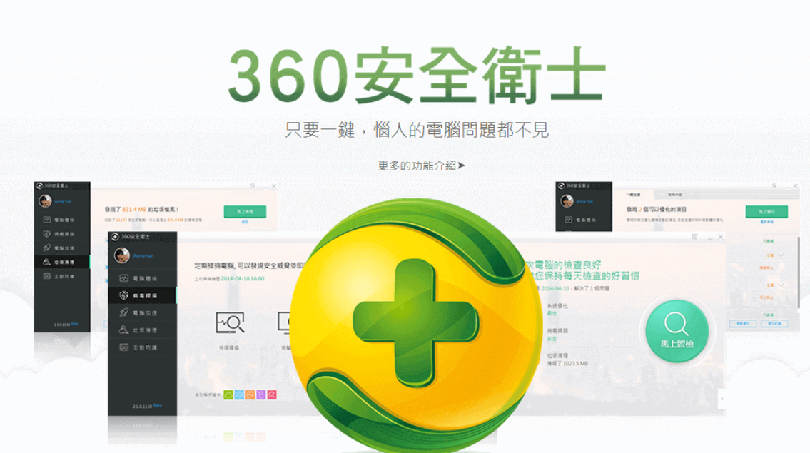 360安全卫士桌面图标异常修复指南：假图标和快捷方式风险处理