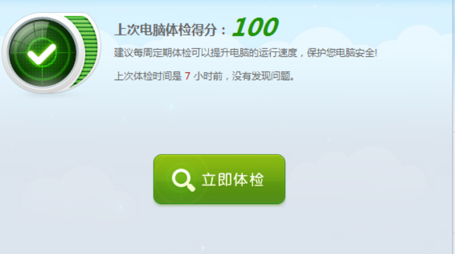 360系统急救盘使用全教程？