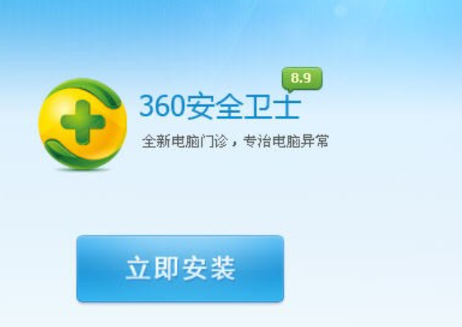 360安全卫士下载文件安全检查指南：安装包风险识别方法