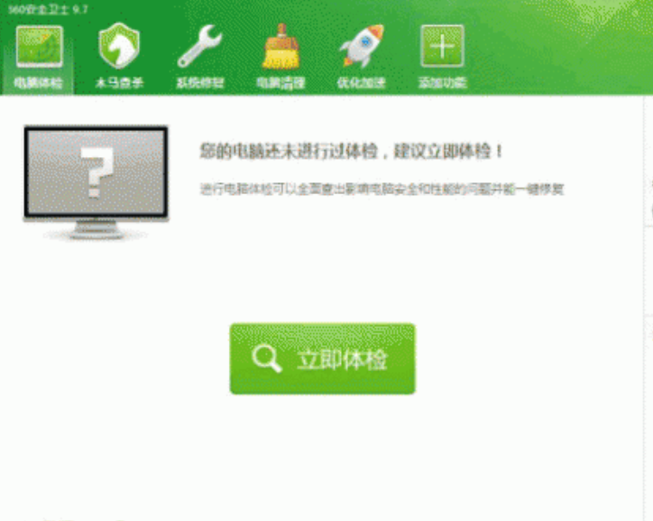 360安全卫士免费版与付费版选择指南：功能区别和适合人群