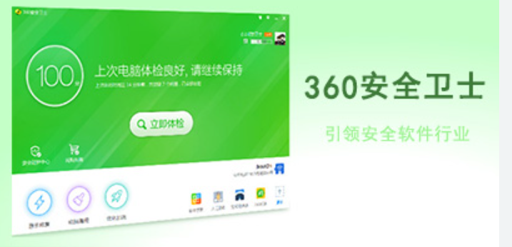 360安全卫士如何保护孩子上网安全？