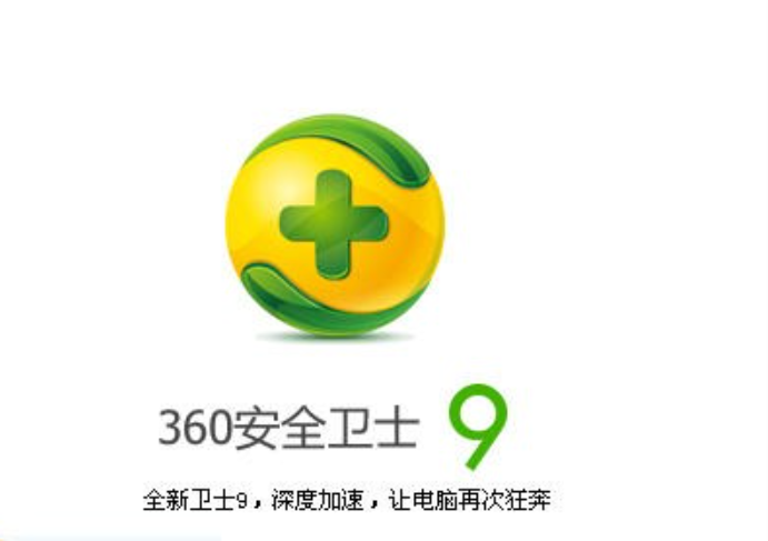 360安全卫士防止软件自动安装教程：拦截捆绑软件与后台静默安装