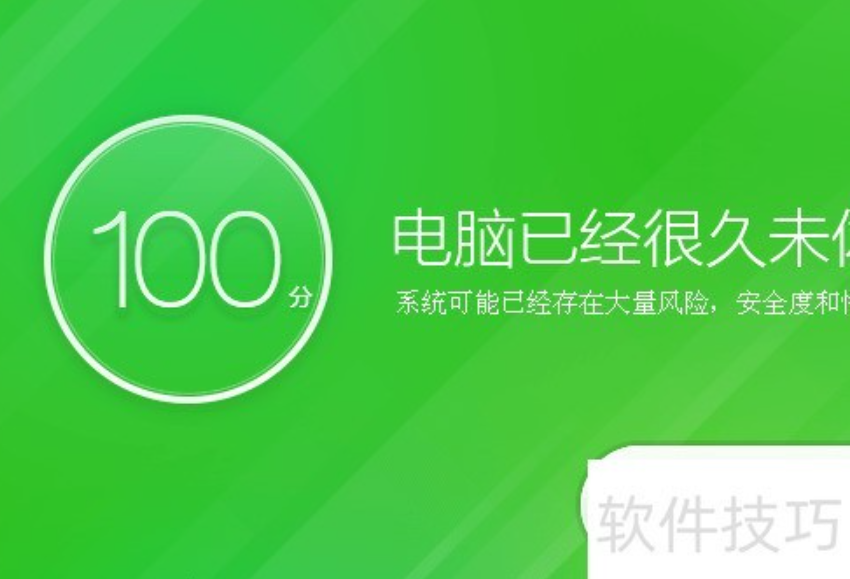 360安全卫士与系统自带防护工具对比，该选哪个？