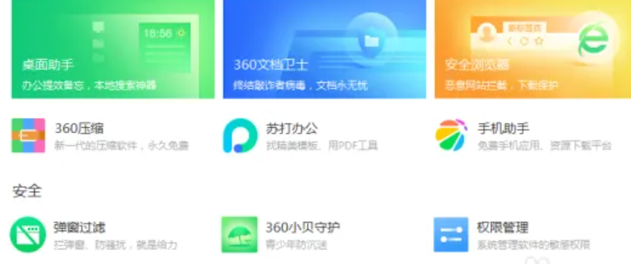 360安全卫士驱动修复失败怎么办？显卡声卡网卡驱动处理教程