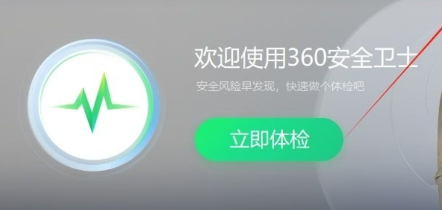 360宽带测速准不准？用360安全卫士判断网速问题教程
