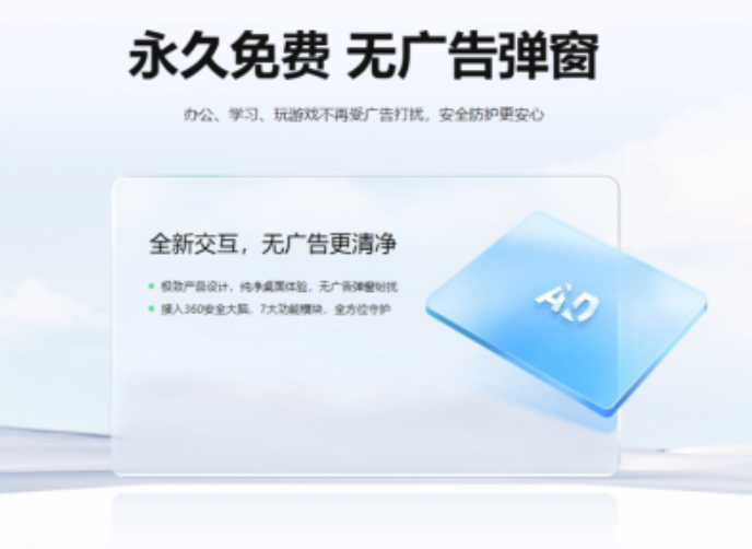 360安全卫士断网急救箱怎么用？无法上网修复教程