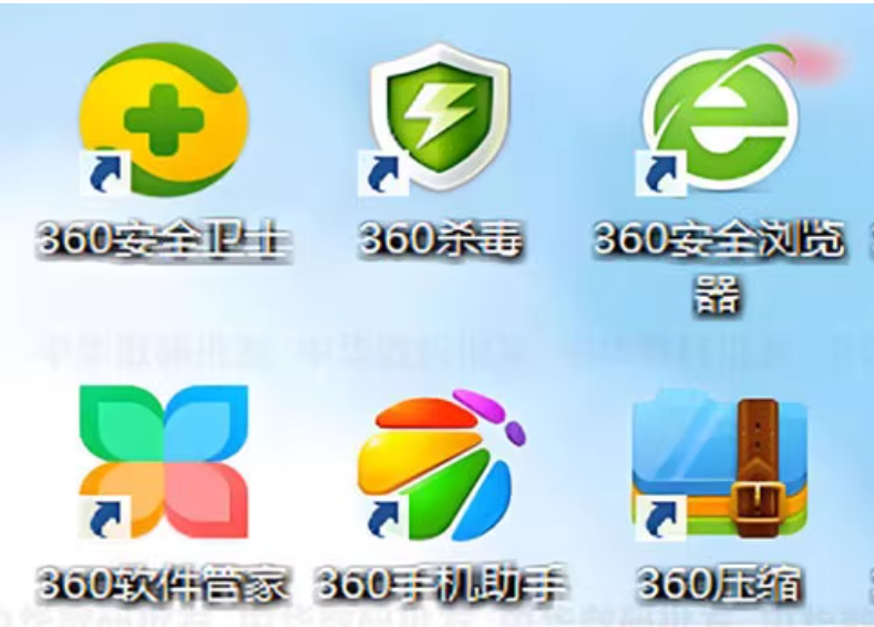 新电脑必须装的第一个软件360安全卫士？