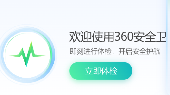 360安全卫士主页防护怎么设置？防止浏览器主页被改