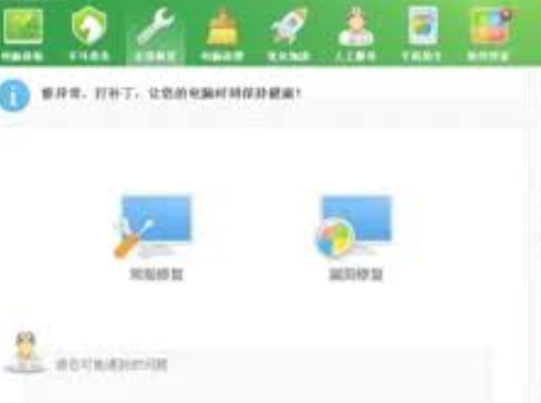 360安全卫士提示高危漏洞怎么办？要不要立即修复