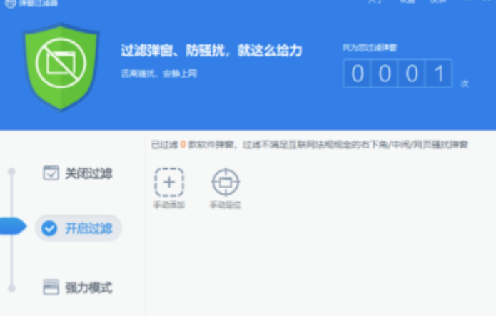 360安全卫士如何保护电脑隐私不泄露？